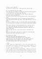[국어교육]문학 단원 수업 설계 2페이지