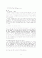 [국어교육]문학 단원 수업 설계 6페이지