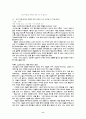 [국어교육]문학 단원 수업 설계 8페이지
