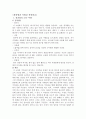 정종명과 이명길 작품비교 1페이지