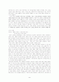 [논문] 칼 막스의 자본론에 대한 연구 2페이지