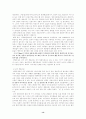 [논문] 칼 막스의 자본론에 대한 연구 14페이지