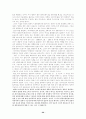 [논문] 칼 막스의 자본론에 대한 연구 20페이지