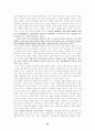 [논문] 칼 막스의 자본론에 대한 연구 24페이지