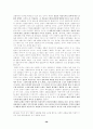 [논문] 칼 막스의 자본론에 대한 연구 38페이지