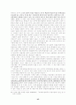 [논문] 칼 막스의 자본론에 대한 연구 42페이지