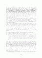 [논문] 칼 막스의 자본론에 대한 연구 44페이지