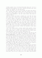 [논문] 칼 막스의 자본론에 대한 연구 45페이지