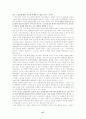 [논문] 칼 막스의 자본론에 대한 연구 47페이지
