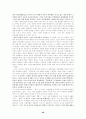 [논문] 칼 막스의 자본론에 대한 연구 56페이지