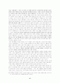 [논문] 칼 막스의 자본론에 대한 연구 57페이지
