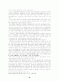 [논문] 칼 막스의 자본론에 대한 연구 59페이지