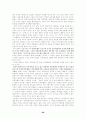 [논문] 칼 막스의 자본론에 대한 연구 60페이지