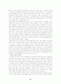 [논문] 칼 막스의 자본론에 대한 연구 64페이지