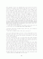 [논문] 칼 막스의 자본론에 대한 연구 73페이지