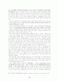 [논문] 칼 막스의 자본론에 대한 연구 74페이지