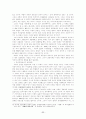 [논문] 칼 막스의 자본론에 대한 연구 77페이지