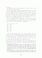 [논문] 칼 막스의 자본론에 대한 연구 78페이지