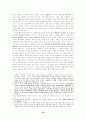 [논문] 칼 막스의 자본론에 대한 연구 79페이지