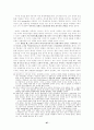 [논문] 칼 막스의 자본론에 대한 연구 87페이지