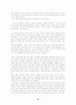 [논문] 칼 막스의 자본론에 대한 연구 95페이지