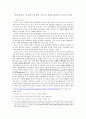 상징자본의 이윤획득과정과 인도의 문화이념과의 가치적 관계 1페이지