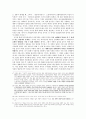 상징자본의 이윤획득과정과 인도의 문화이념과의 가치적 관계 6페이지
