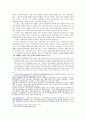 상징자본의 이윤획득과정과 인도의 문화이념과의 가치적 관계 8페이지