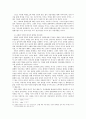 상징자본의 이윤획득과정과 인도의 문화이념과의 가치적 관계 9페이지