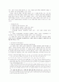 상징자본의 이윤획득과정과 인도의 문화이념과의 가치적 관계 11페이지