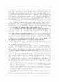 상징자본의 이윤획득과정과 인도의 문화이념과의 가치적 관계 12페이지
