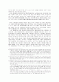 상징자본의 이윤획득과정과 인도의 문화이념과의 가치적 관계 14페이지