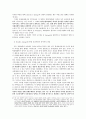 상징자본의 이윤획득과정과 인도의 문화이념과의 가치적 관계 15페이지