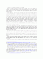 상징자본의 이윤획득과정과 인도의 문화이념과의 가치적 관계 18페이지