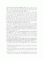 상징자본의 이윤획득과정과 인도의 문화이념과의 가치적 관계 19페이지