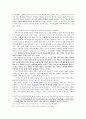 상징자본의 이윤획득과정과 인도의 문화이념과의 가치적 관계 22페이지