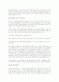 부동산과 시장경제를 읽고나서 4페이지