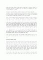 삼성반도체 세계 일등 비결의 해부를 읽고 3페이지