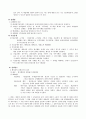 행정상의무이행확보수단 2페이지
