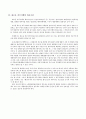 행정상의무이행확보수단 5페이지