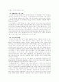국가간 물분쟁에 대하여 5페이지
