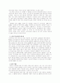 국가간 물분쟁에 대하여 6페이지