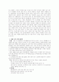 국가간 물분쟁에 대하여 7페이지