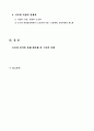 도요타의 성공전략 2페이지