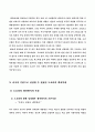 도요타의 성공전략 7페이지