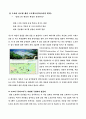 도요타의 성공전략 10페이지
