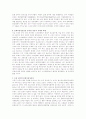 유네스코 문화다양성협약의 배경과 전망 6페이지