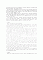 장애인의 권익보호에 대하여 4페이지