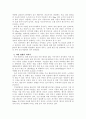 ‘황사’에 대해서 3페이지
