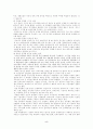 수자원공사의 효율화 방안 5페이지
